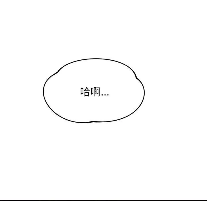 鄰居的滋味第42話