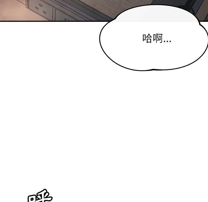 鄰居的滋味第42話