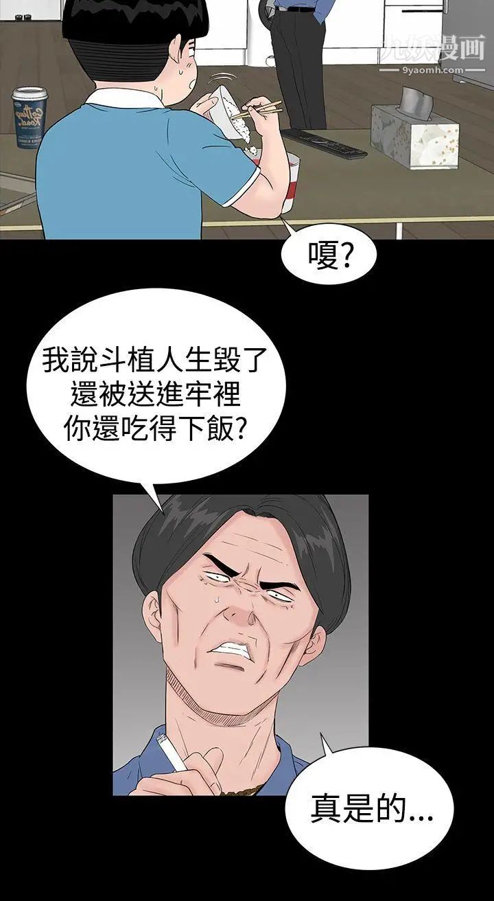 樓鳳第43話