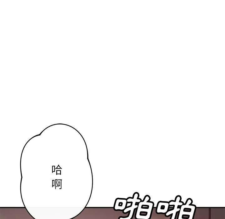 鄰居的滋味第42話