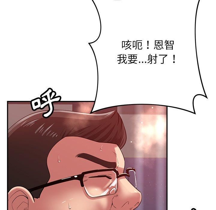 鄰居的滋味第42話