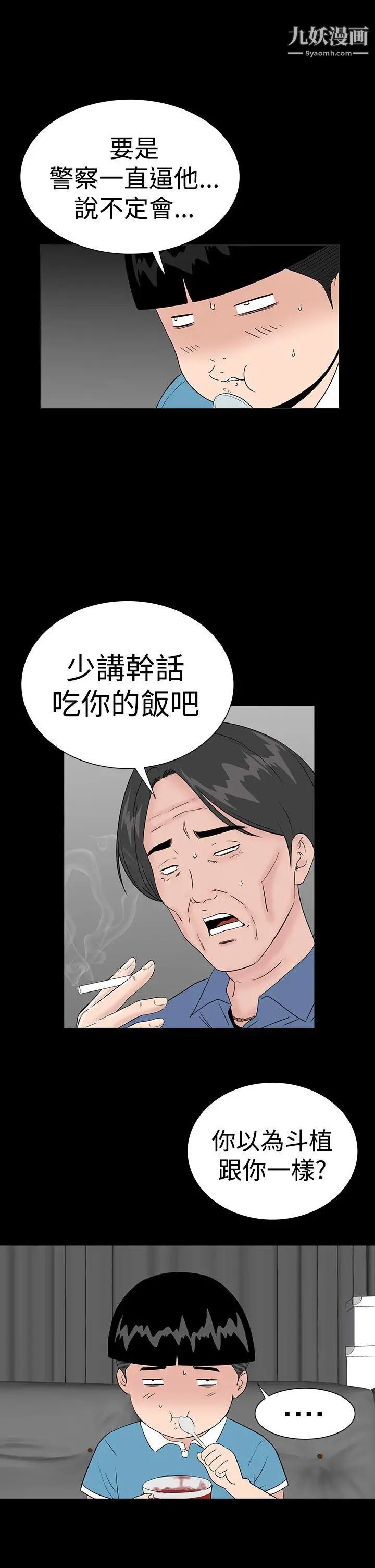 樓鳳第43話