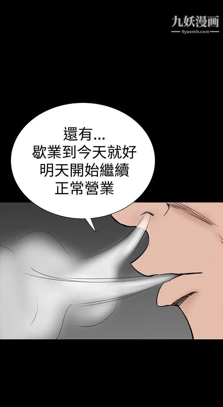 樓鳳第43話