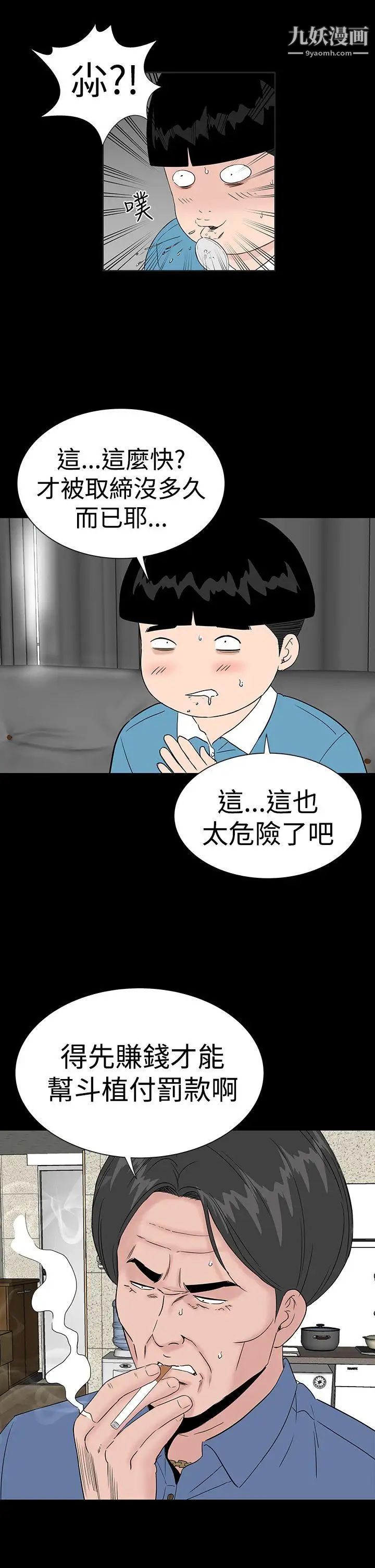 樓鳳第43話