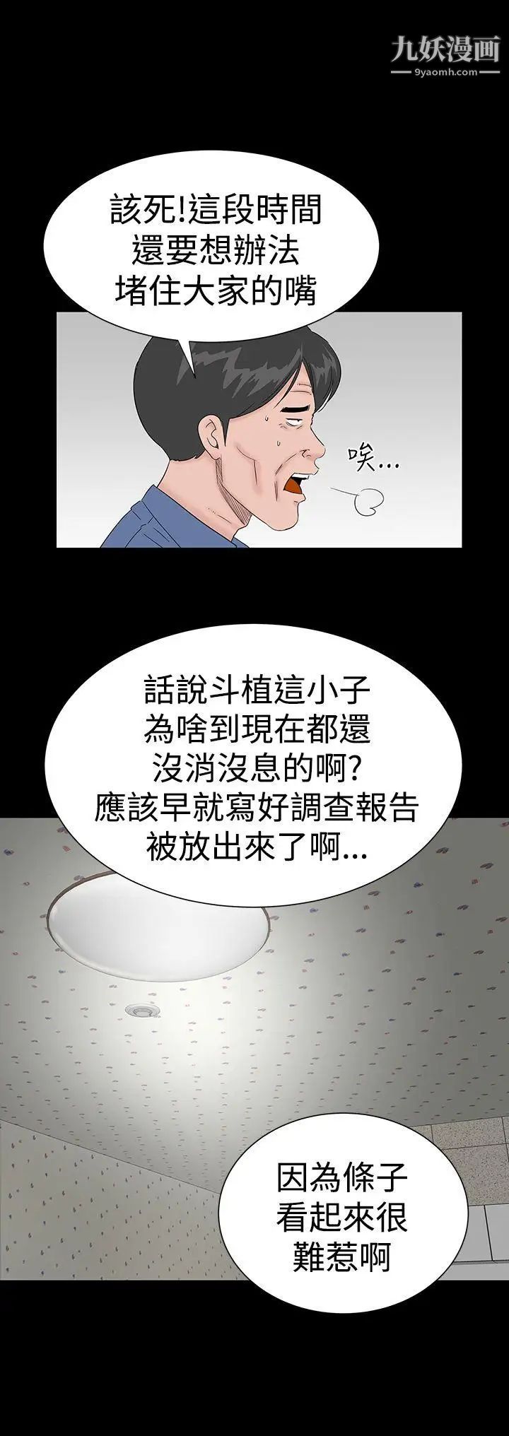 楼凤第43话
