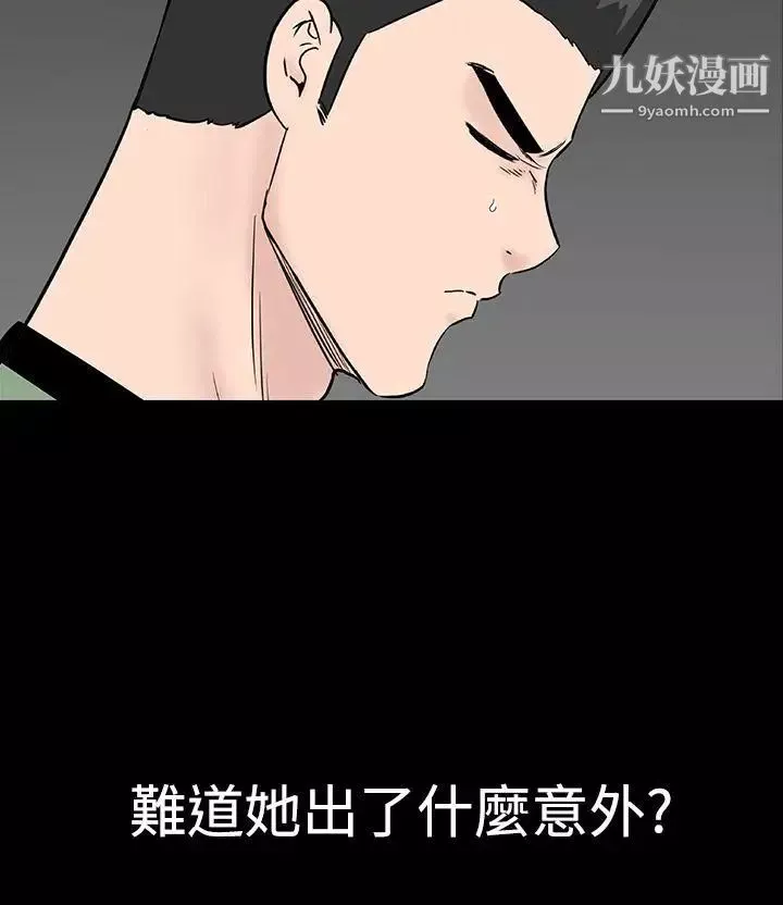 樓鳳第43話