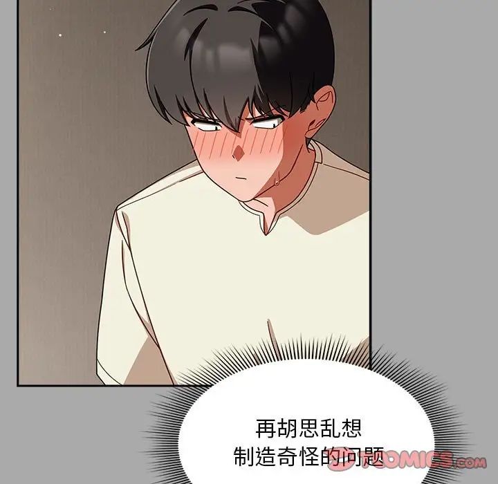 粉丝招募中!第35话