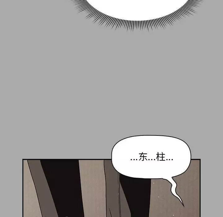 粉絲招募中!第35話