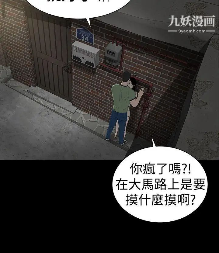 楼凤第43话