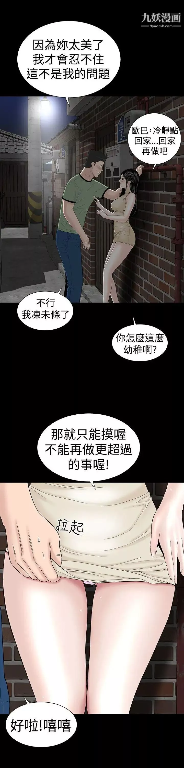 樓鳳第43話