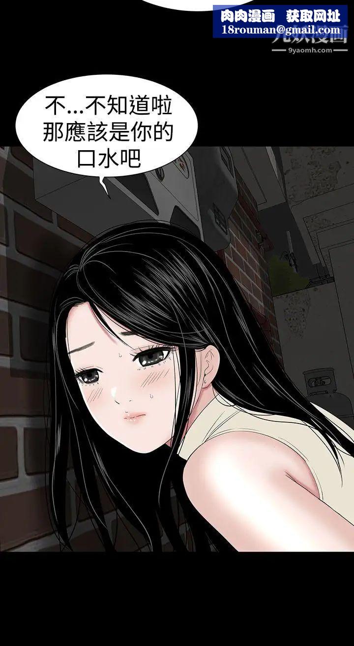 楼凤第43话