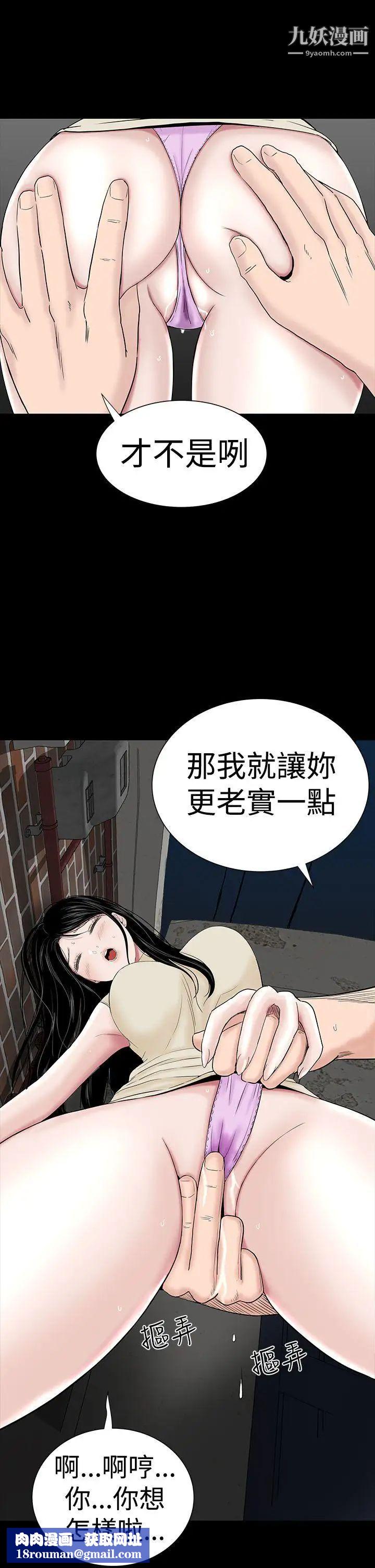 樓鳳第43話