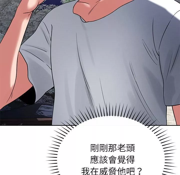 鄰居的滋味第42話