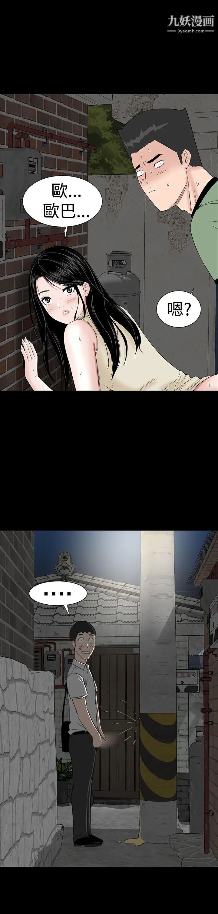 樓鳳第43話