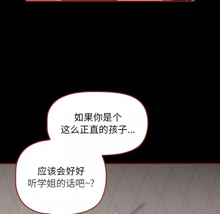 粉絲招募中!第35話