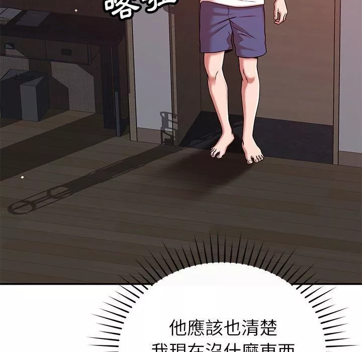 鄰居的滋味第42話