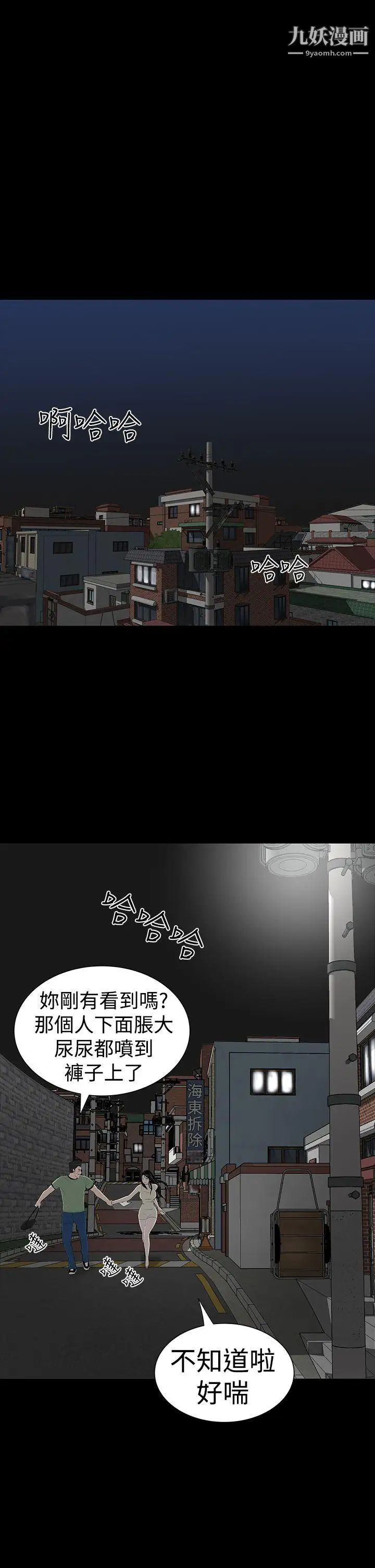 楼凤第43话