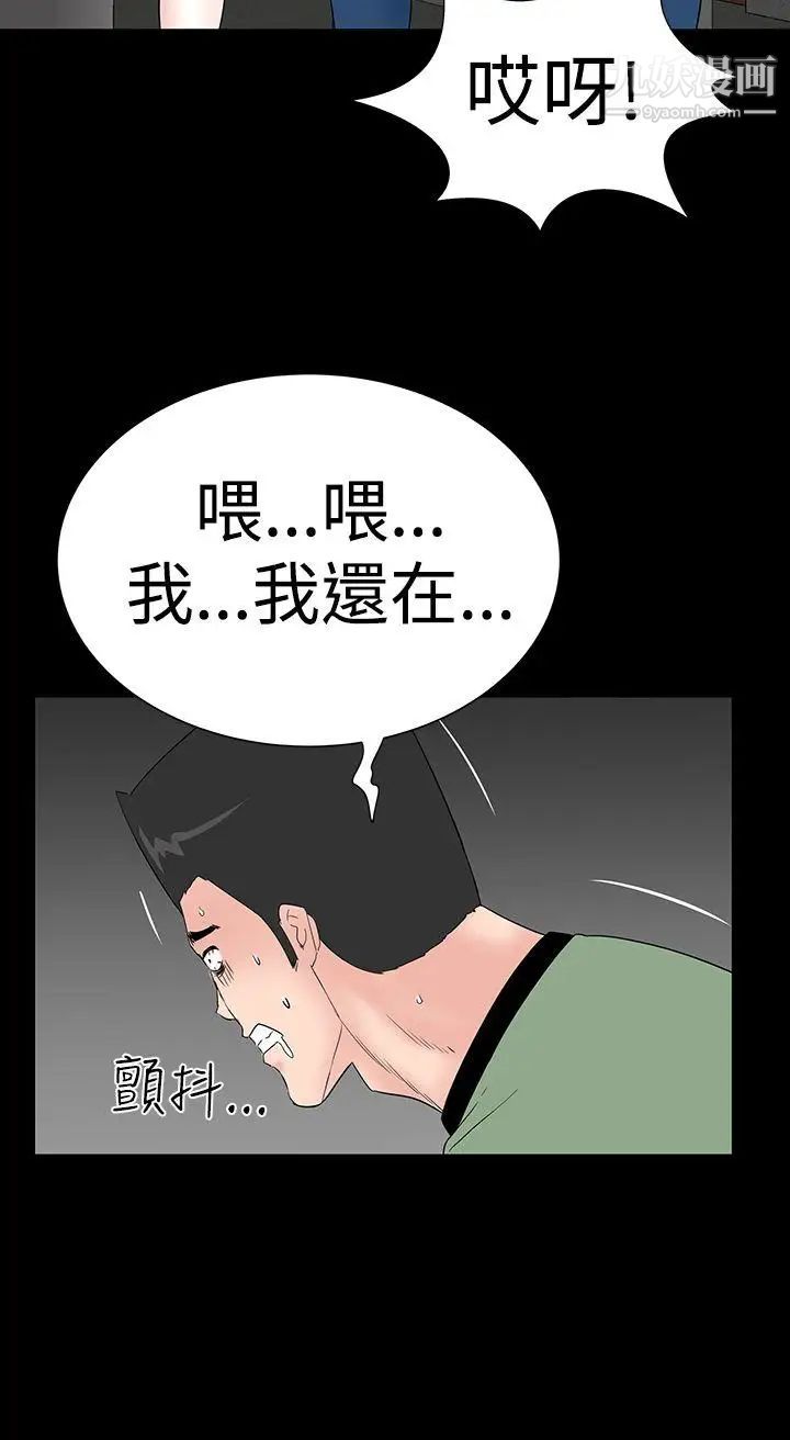 楼凤第43话