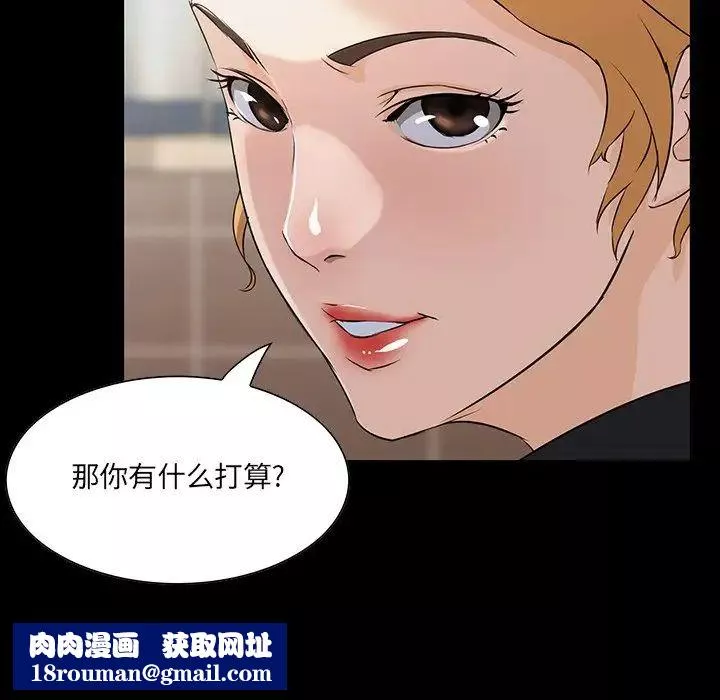 鄰居的滋味第42話
