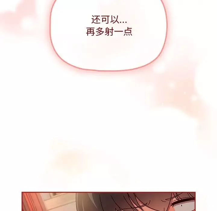 粉絲招募中!第35話