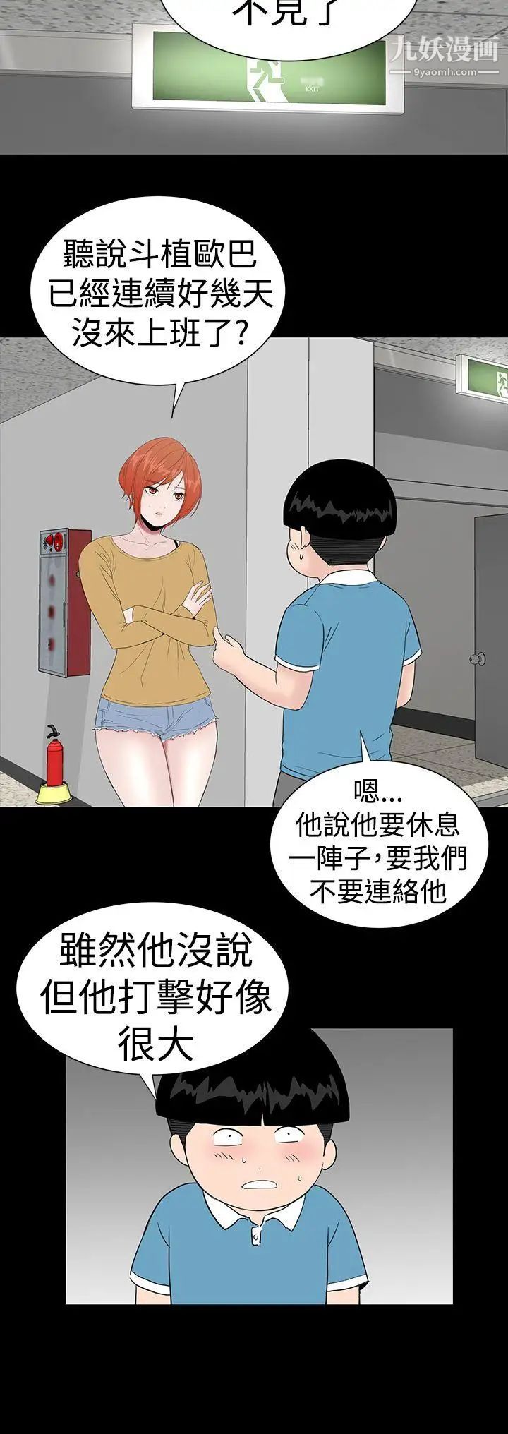 樓鳳第43話