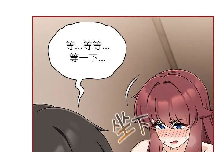 粉絲招募中!第36話