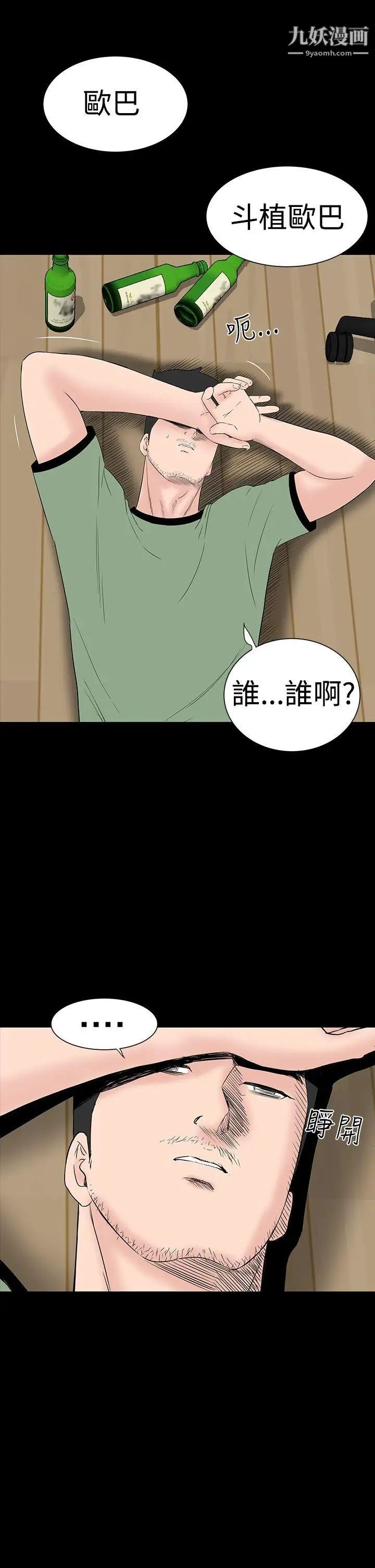 樓鳳第43話
