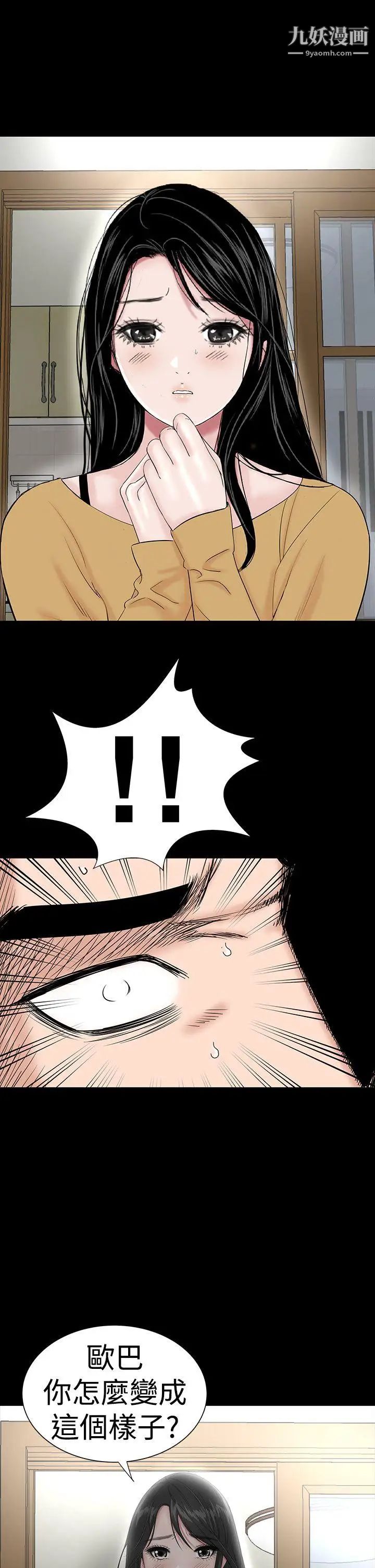 楼凤第43话