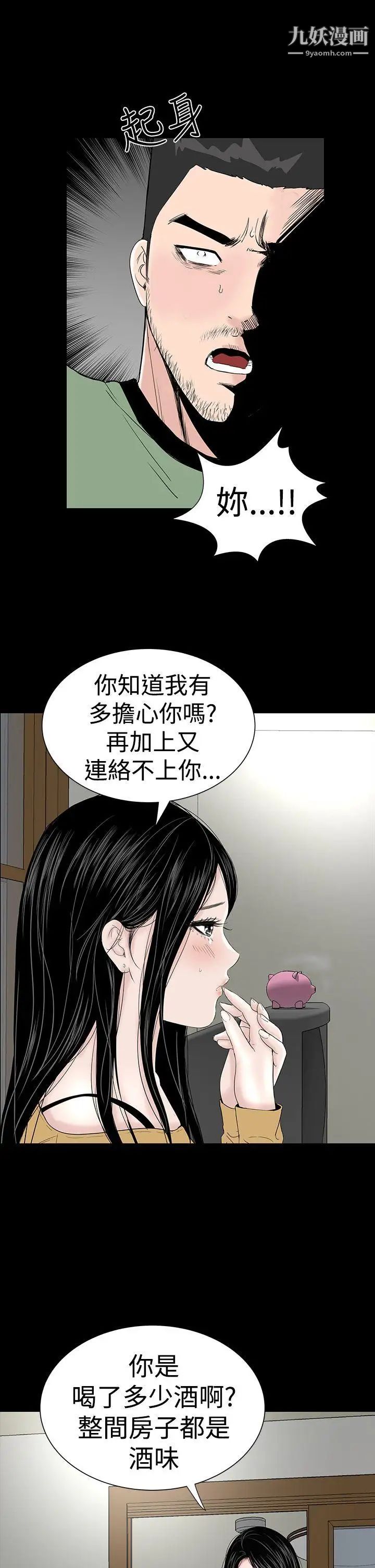 樓鳳第43話
