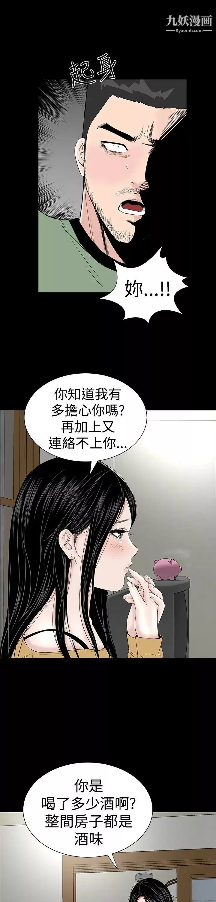 樓鳳第43話