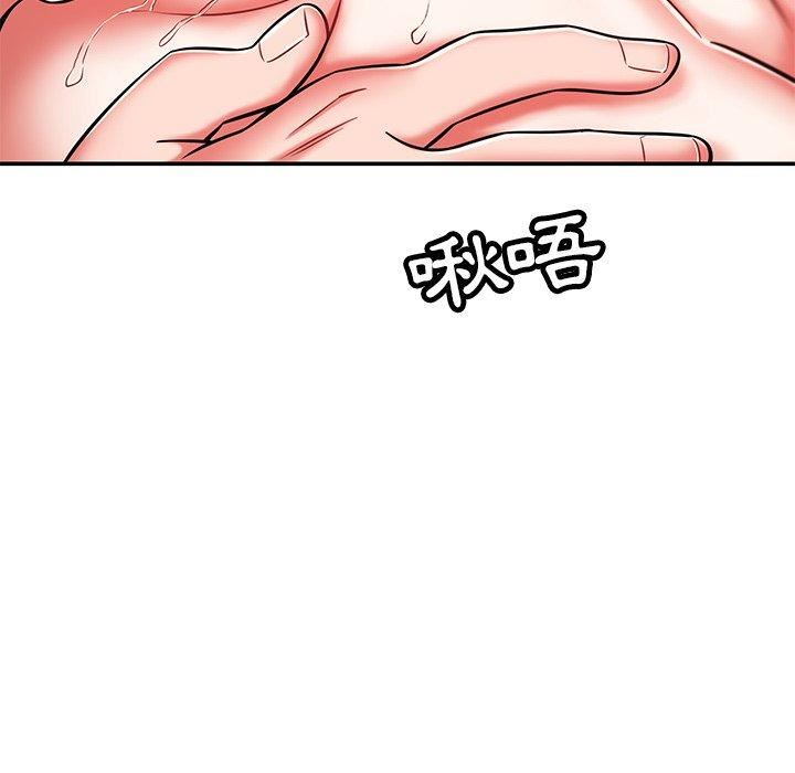 鄰居的滋味第42話