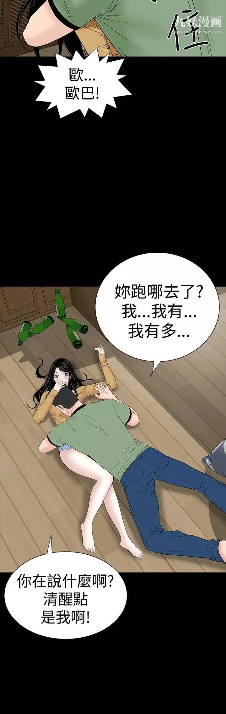 樓鳳第44話