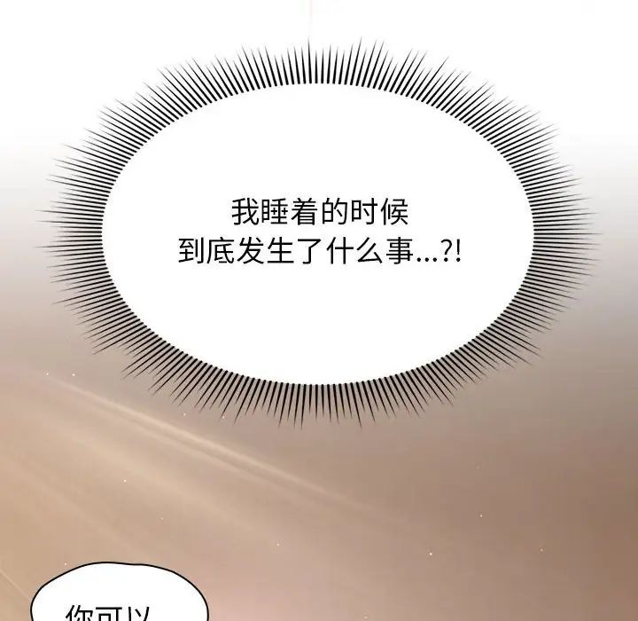 粉丝招募中!第36话