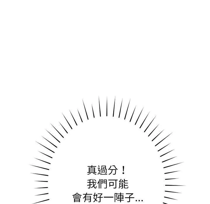 鄰居的滋味第42話