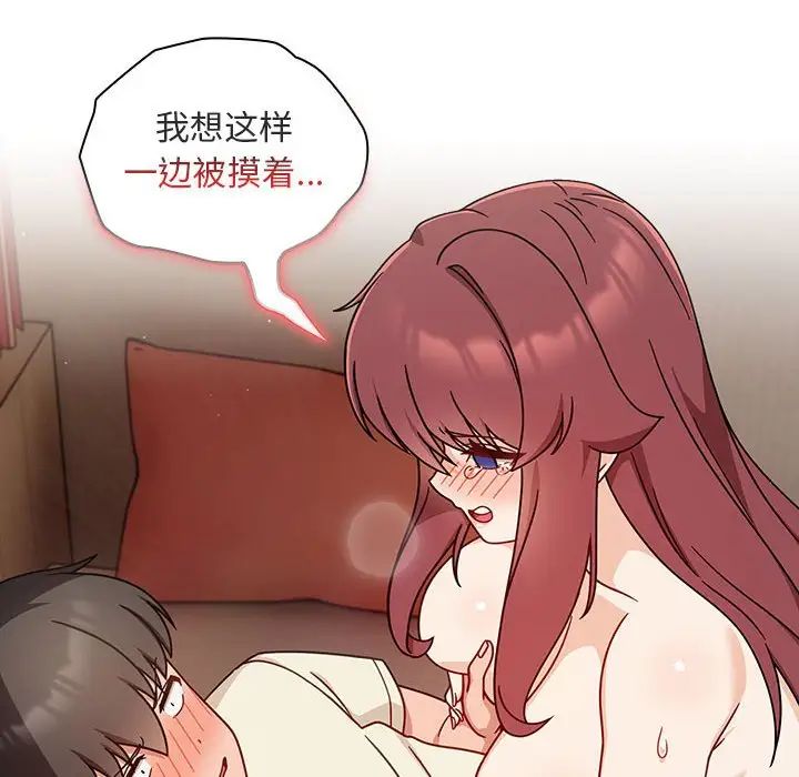 粉丝招募中!第36话