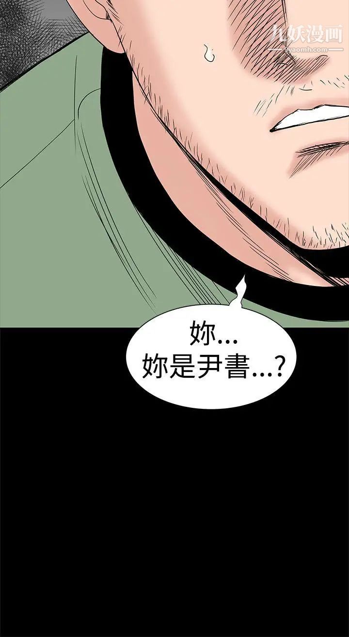 楼凤第44话