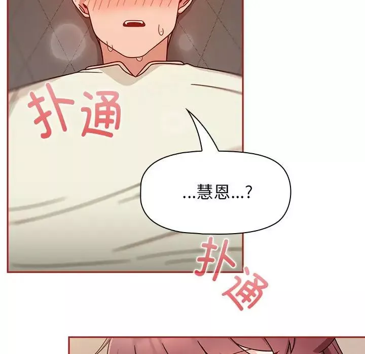 粉絲招募中!第36話