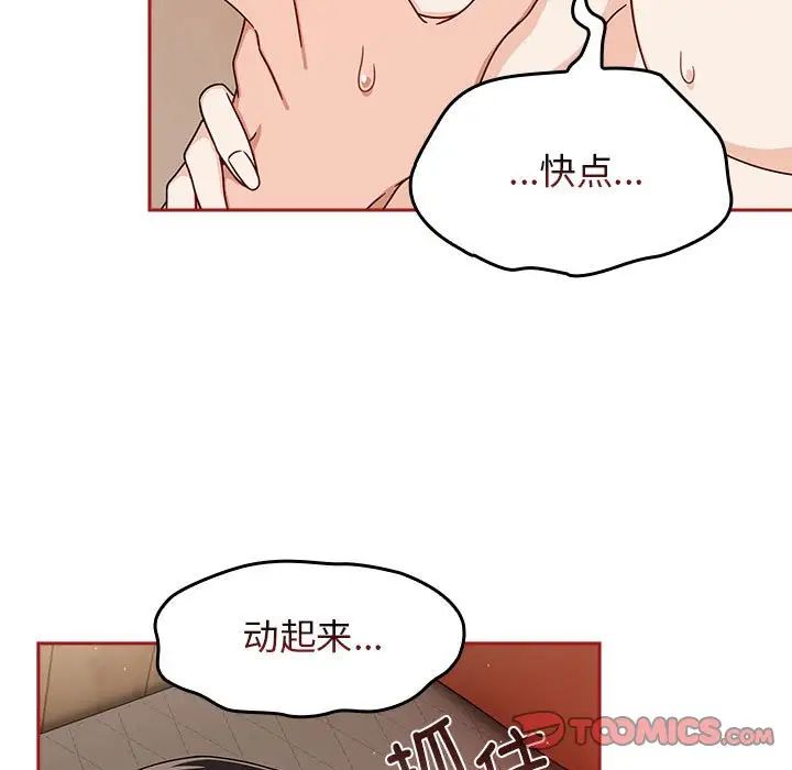 粉丝招募中!第36话