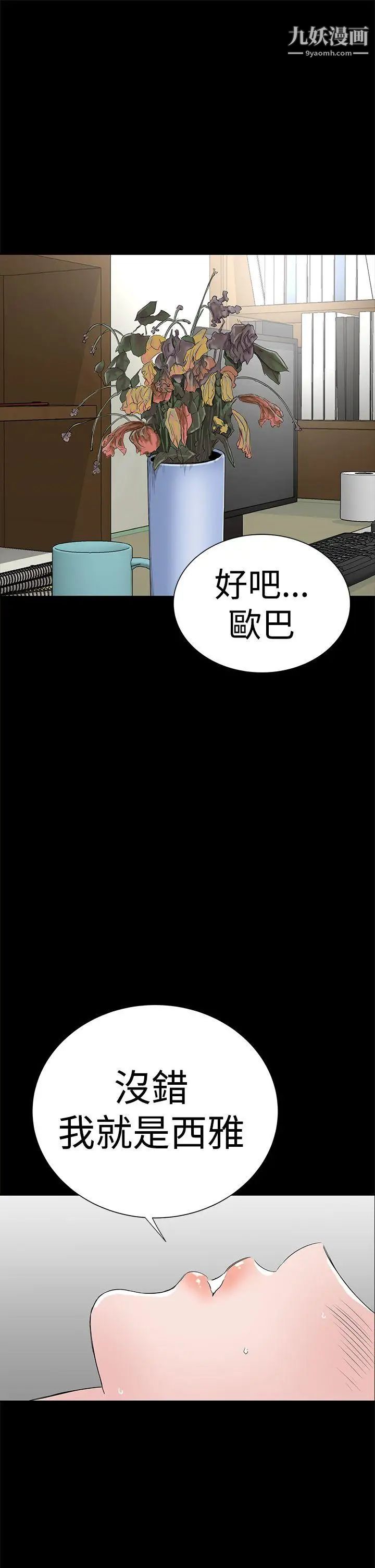 楼凤第44话