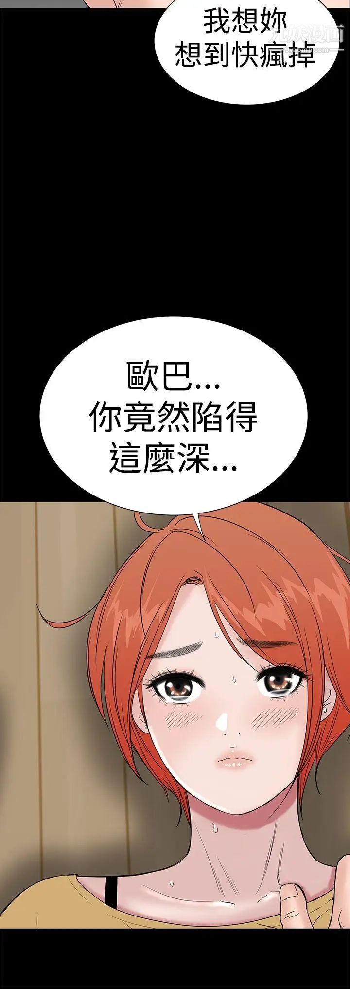 楼凤第44话