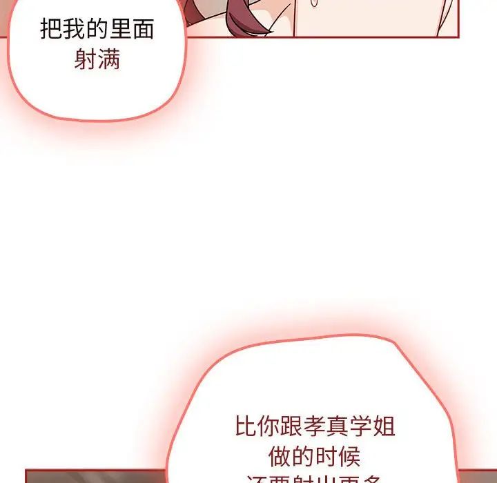 粉丝招募中!第36话