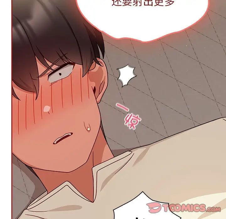 粉丝招募中!第36话