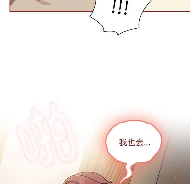 粉丝招募中!第36话