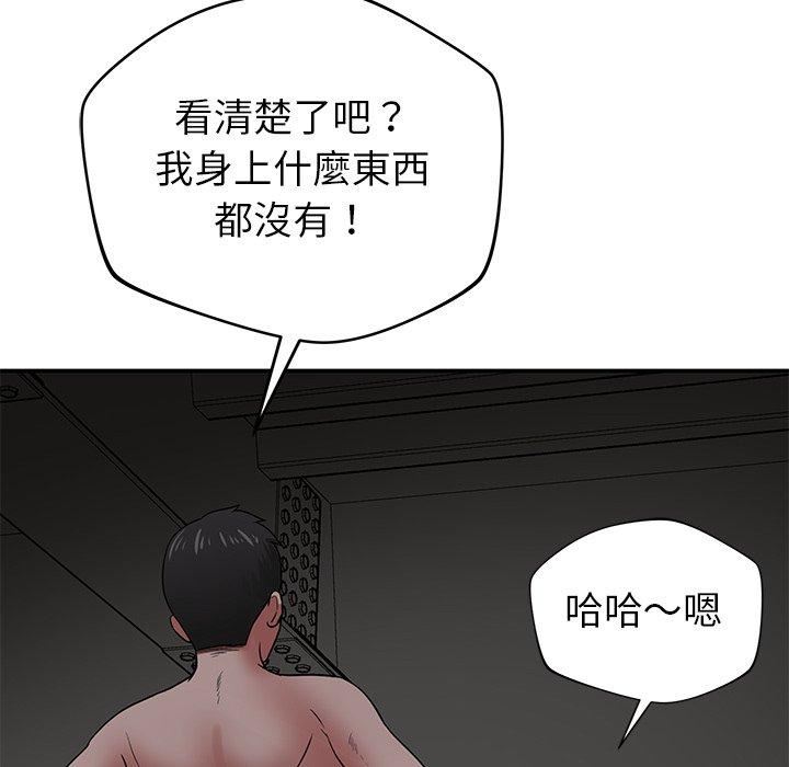 鄰居的滋味第42話
