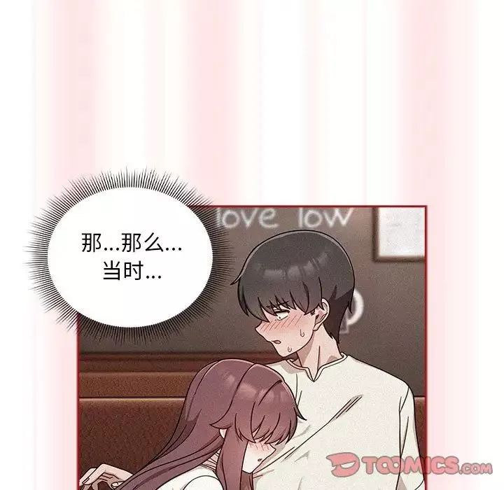 粉絲招募中!第36話