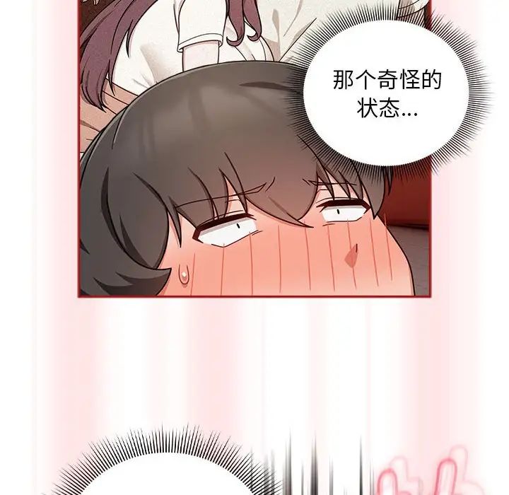 粉丝招募中!第36话