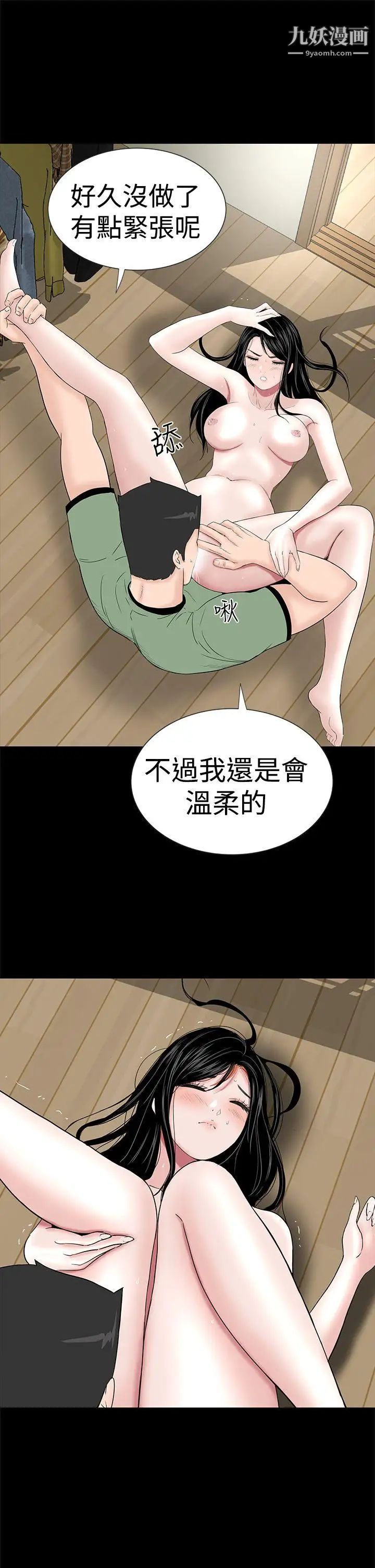 楼凤第44话