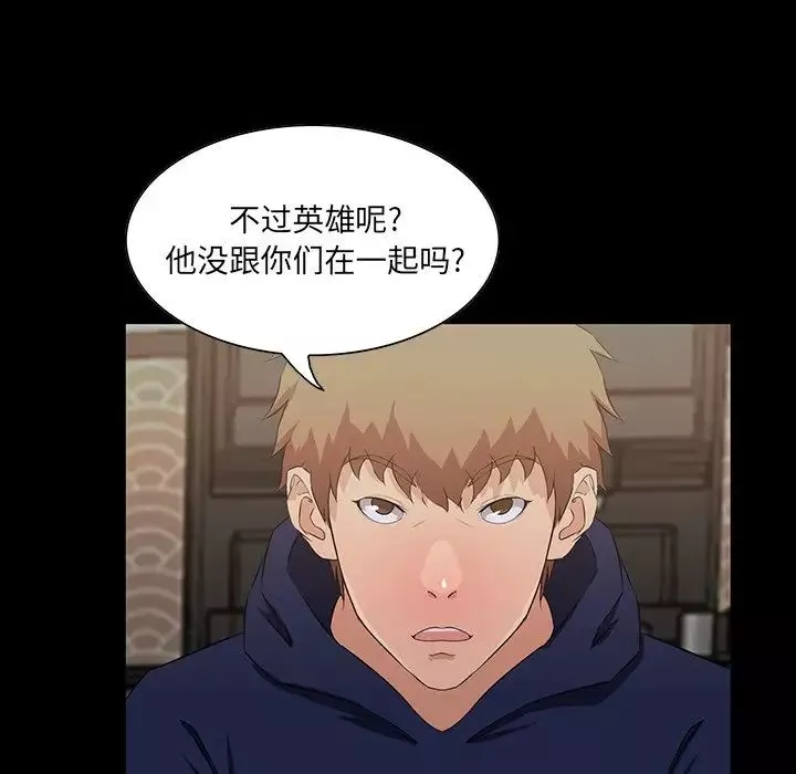 家族的遺產第15話