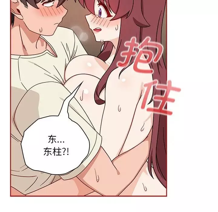 粉絲招募中!第36話