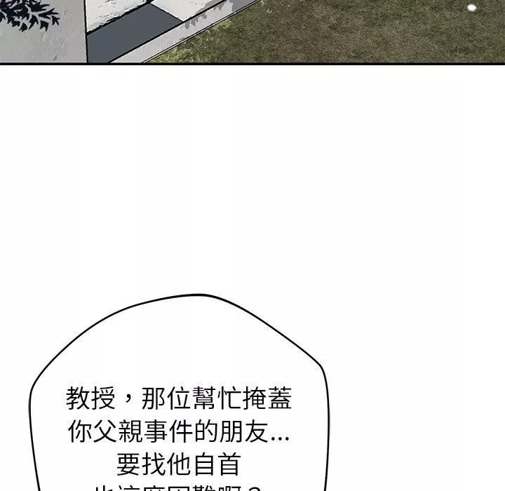 鄰居的滋味第42話